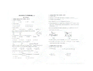 重庆市南岸区2022-2023学年七年级下学期月考数学模拟试题（一).pdf