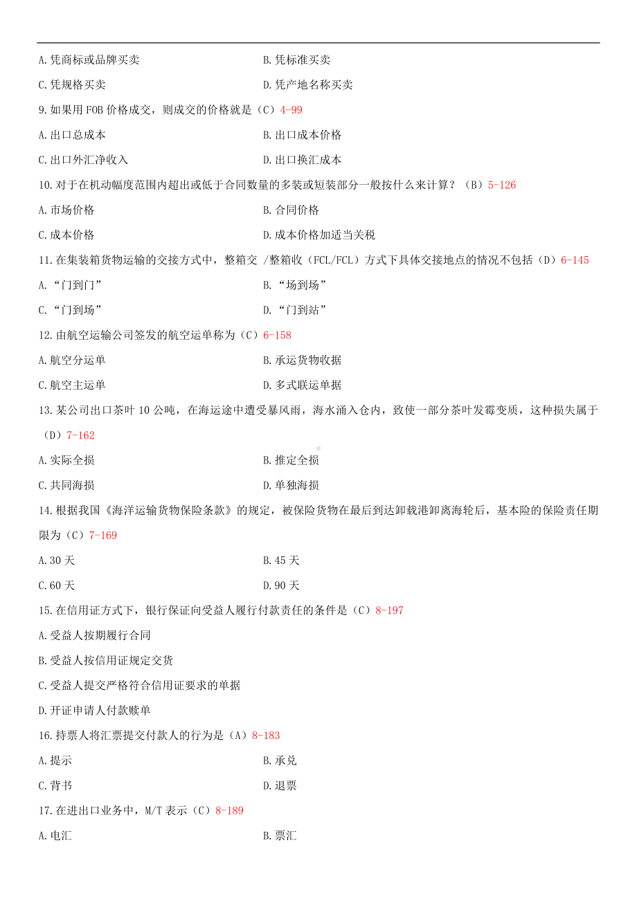 2014年10月自学考试00090国际贸易实务（一）试题答案.doc_第2页