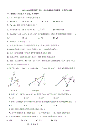 河南省郑州市郑北一中学校2022-2023学年八年级数学下学期第一次月考试卷.pdf