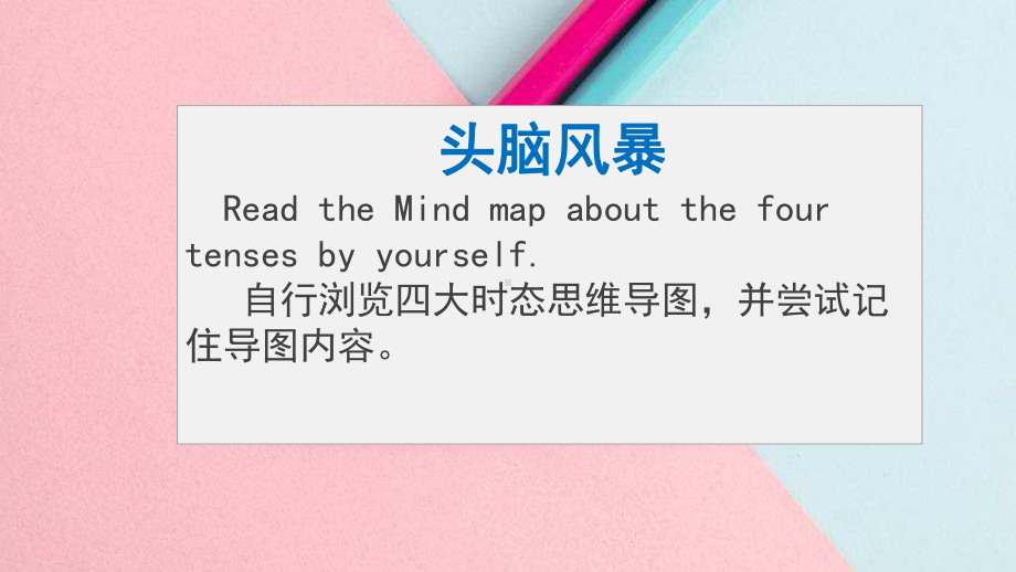 人教PEP版六年级下册《英语》专题复习――四大时态综合ppt课件（共18张PPT）.ppt_第2页