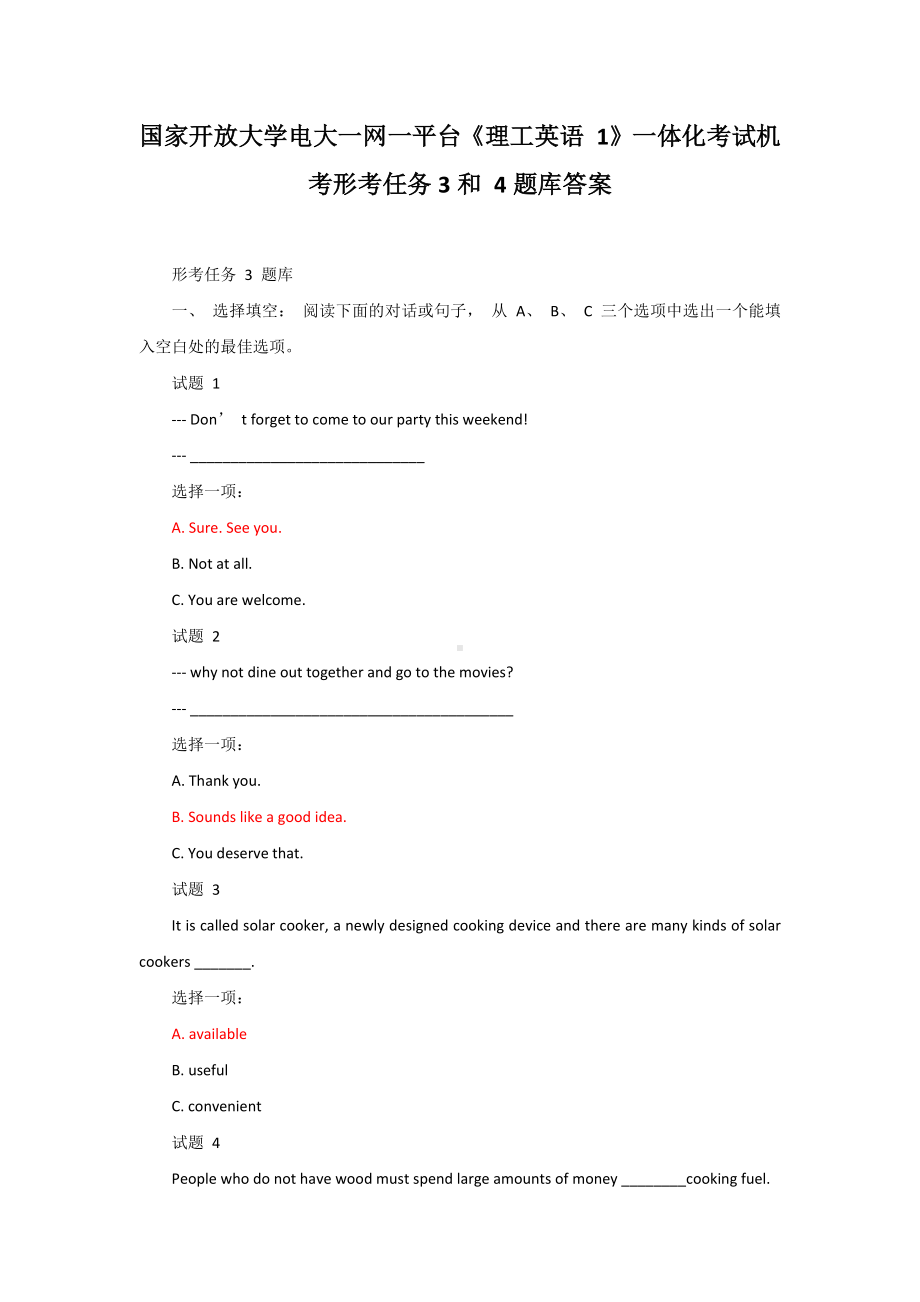 国家开放大学电大一网一平台《理工英语 1》一体化考试机考形考任务3和4题库答案.docx_第1页