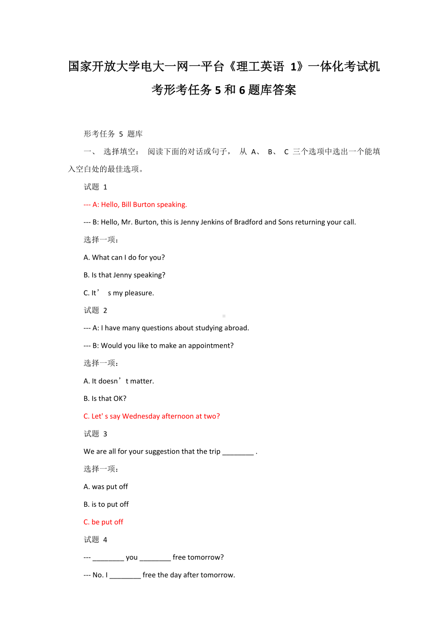 国家开放大学电大一网一平台《理工英语 1》一体化考试机考形考任务5和6题库答案.docx_第1页