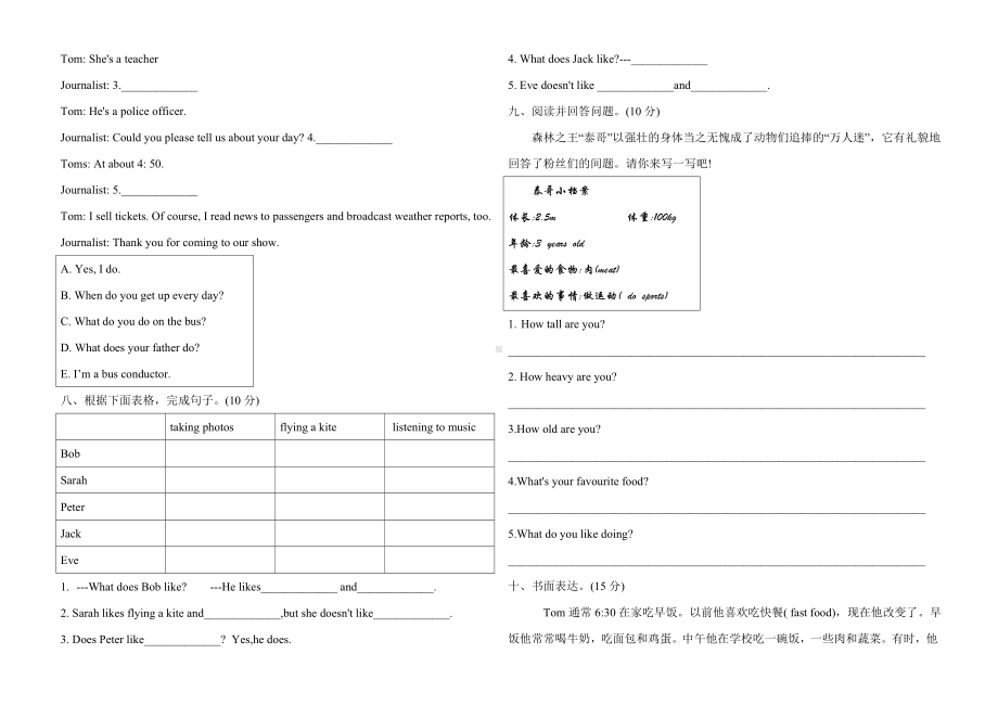 人教PEP版六年级下册《英语》毕业模拟测试卷(三)（Word含答案）.doc_第3页