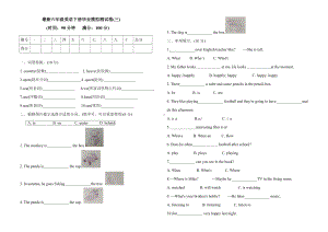 人教PEP版六年级下册《英语》毕业模拟测试卷(三)（Word含答案）.doc