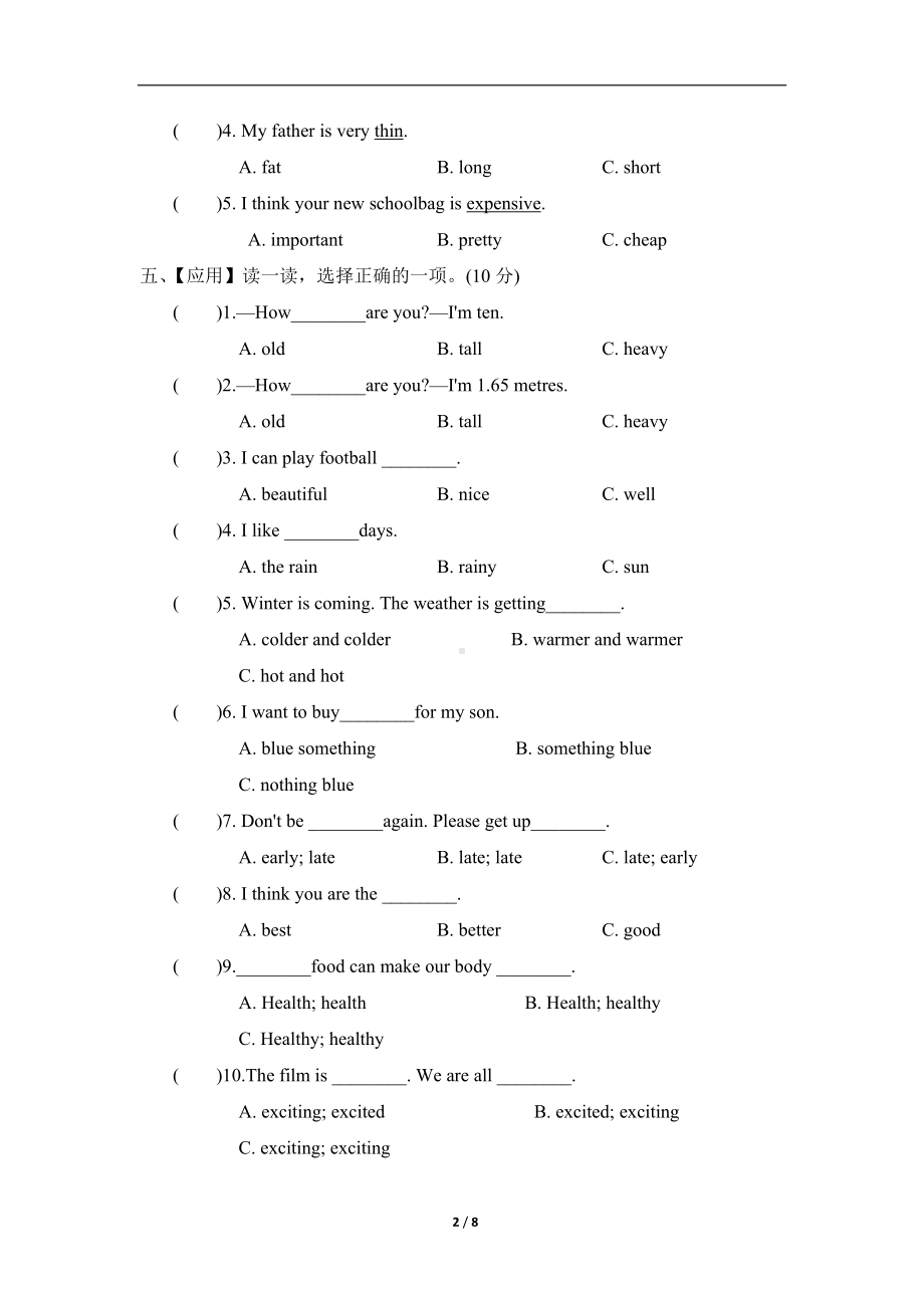 人教PEP版六年级下册《英语》词汇专项复习卷二（含答案）.doc_第2页