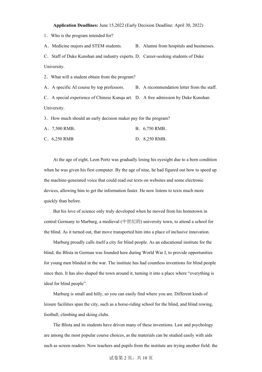 2022届辽宁省沈阳市高三三模英语试题.docx_第2页