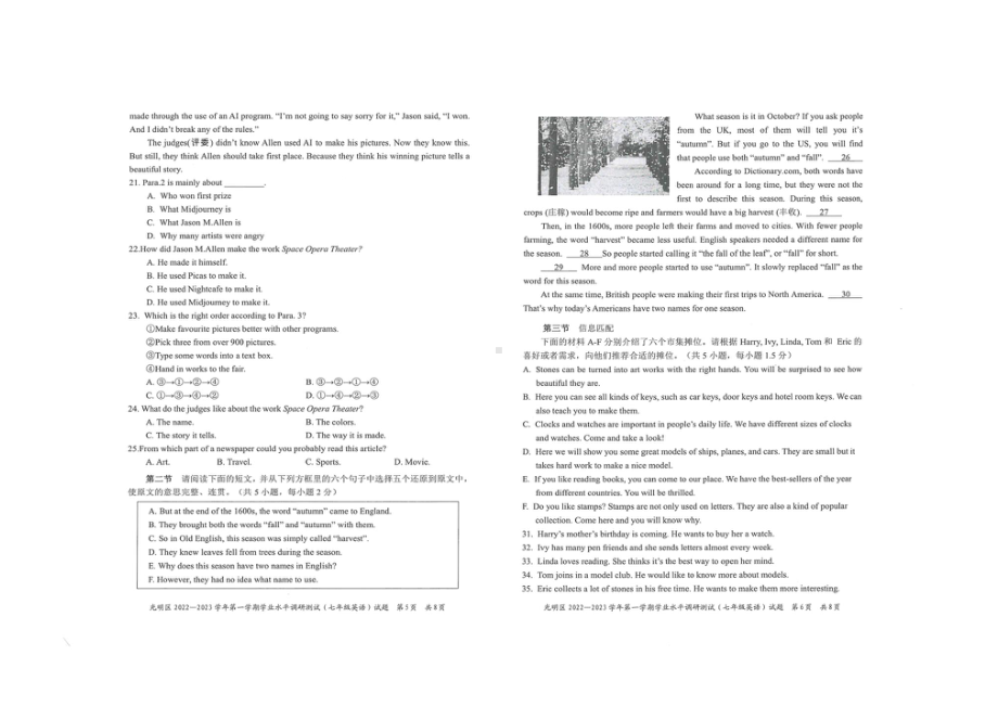 广东省 深圳市光明区2022-2023学年七年级上学期英语学业水平测试.pdf_第3页