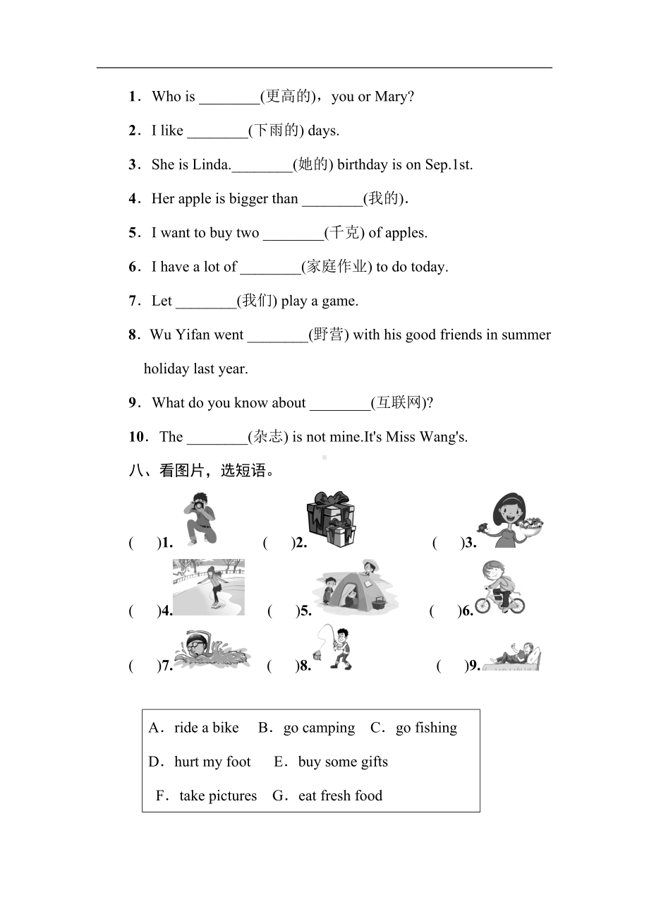 人教PEP版六年级下册《英语》词汇专项训练（含答案）.doc_第3页