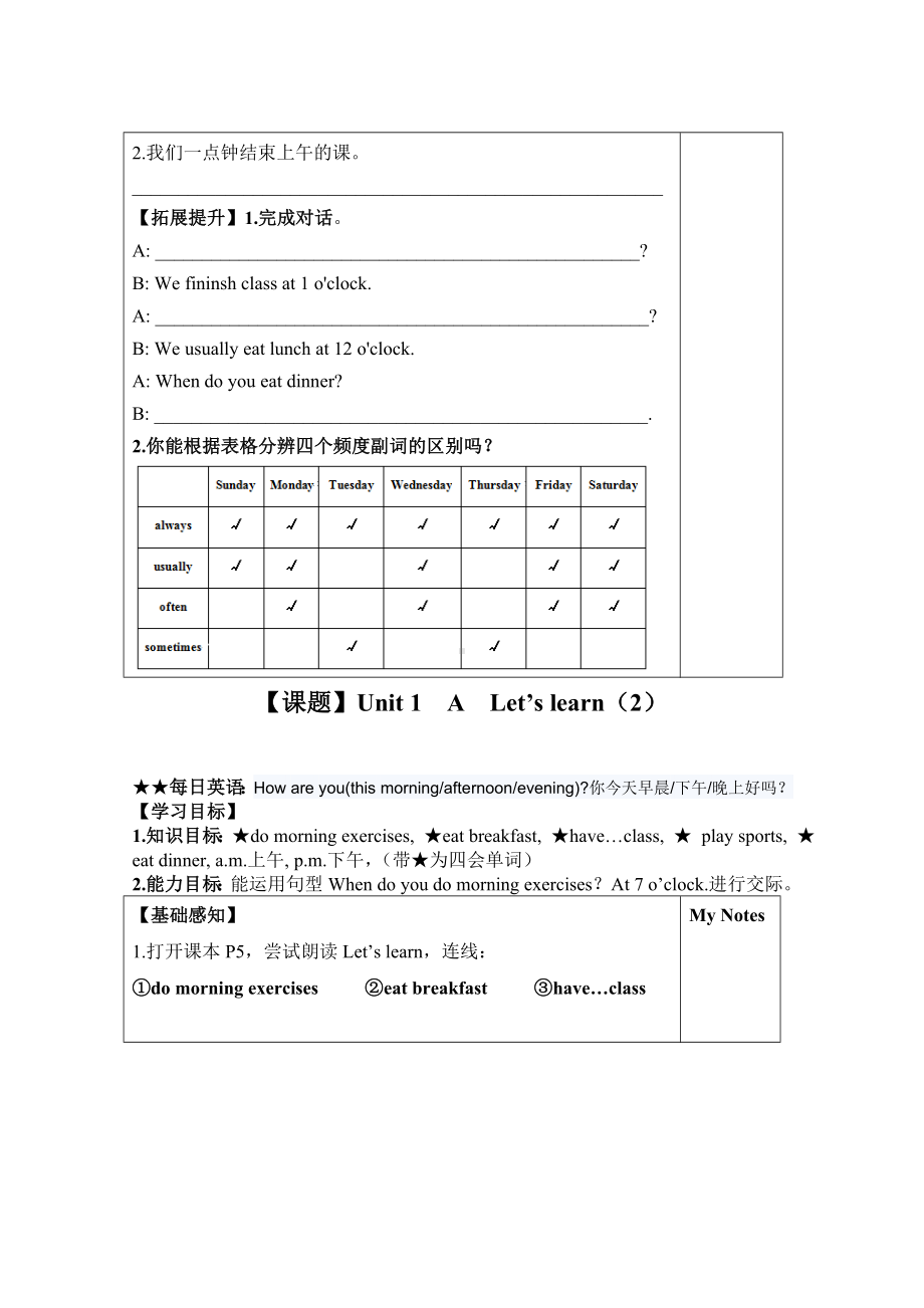 人教PEP版五年级下册《英语》全册导学案.doc_第3页