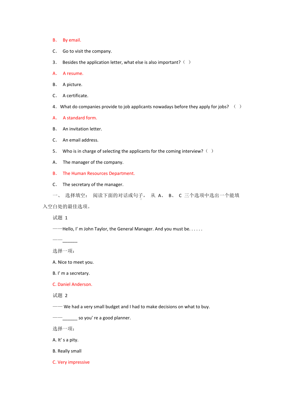 国家开放大学电大一网一平台《商务英语 1》一体化考试机考形考任务1和2题库答案.docx_第3页