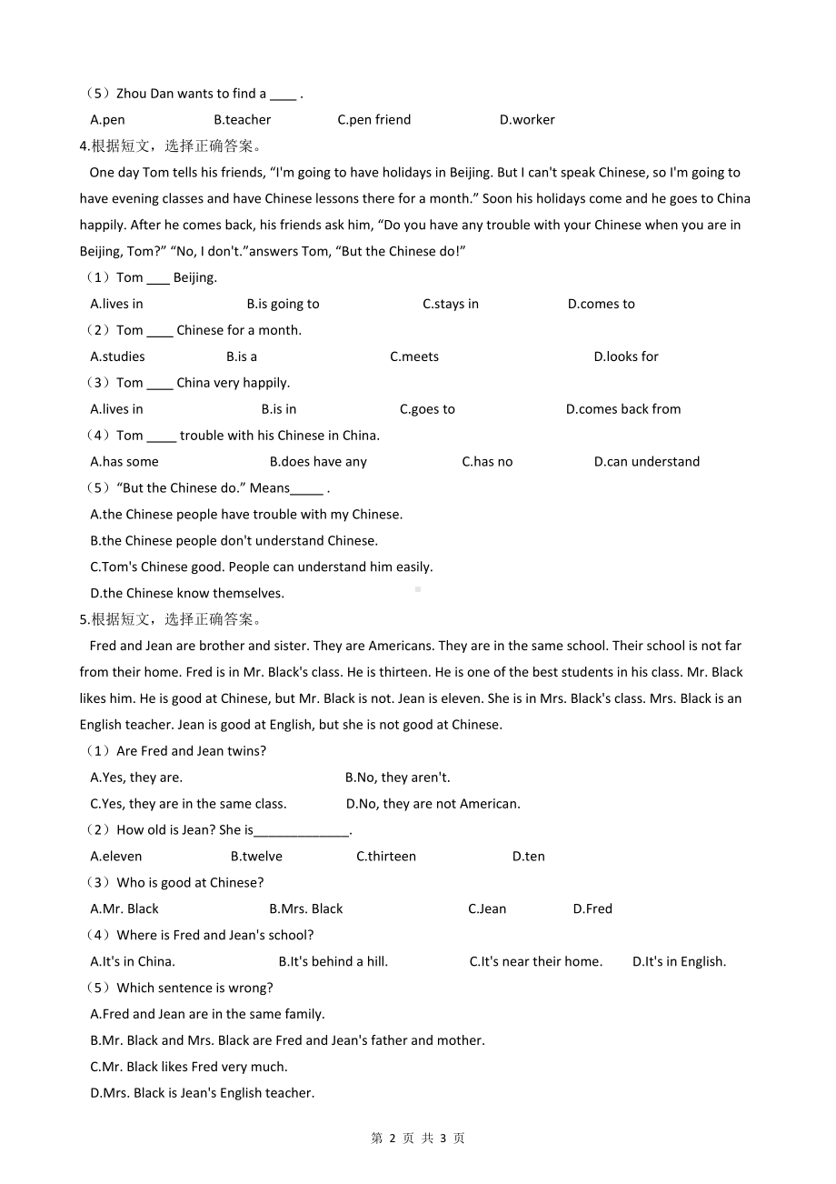 人教PEP版五年级下册《英语》期末检测 阅读理解专练（附答案）.docx_第2页