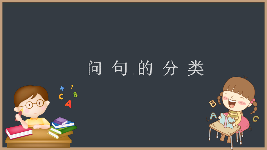 人教PEP版六年级下册《英语》改写句子解题技巧 ppt课件 (18张PPT).pptx_第2页