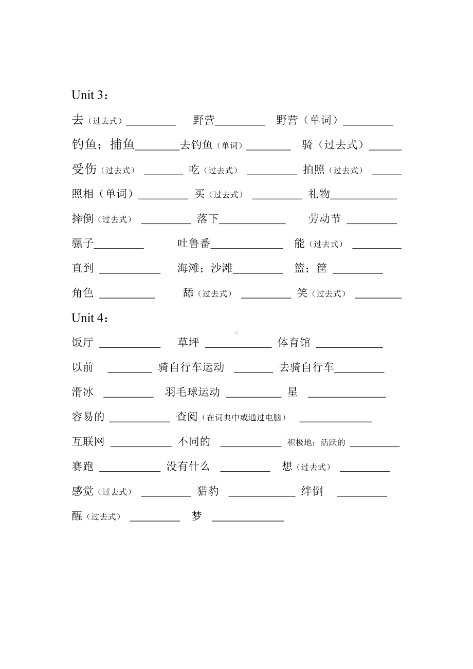 人教PEP版六年级下册《英语》单词听写.doc_第2页