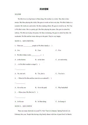 人教PEP版六年级下册《英语》复习专项练-阅读理解 试题 （含答案）.docx