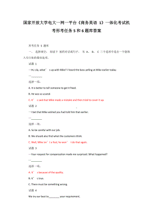 国家开放大学电大一网一平台《商务英语 1》一体化考试机考形考任务5和6题库答案.docx