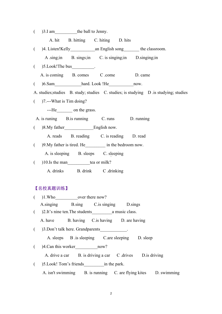 人教PEP版六年级下册《英语》动词&时态专题 3现在进行时讲解+招考真题训练 （含答案）.doc_第2页