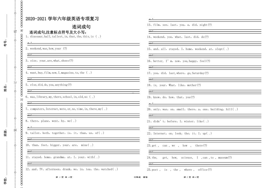 人教PEP版六年级下册《英语》专项复习-连词成句练习题（含答案）.doc_第1页