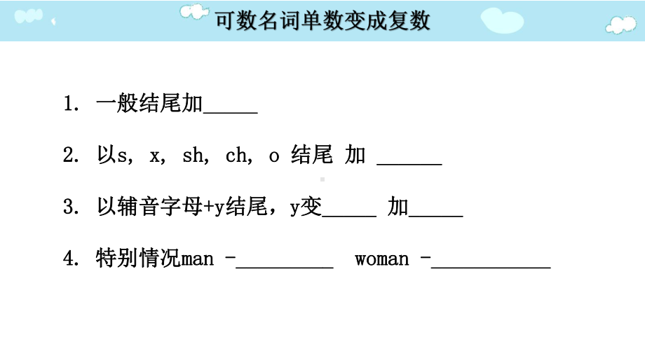 人教PEP版六年级下册《英语》动词 ppt课件(共27张PPT).pptx_第3页