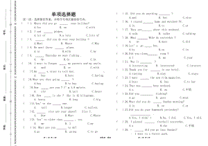 人教PEP版六年级下册《英语》选择题题练习（含答案）.doc