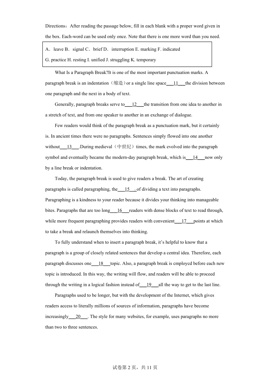 上海市嘉定区2021届高三第二学期质量调研英语试题.docx_第2页