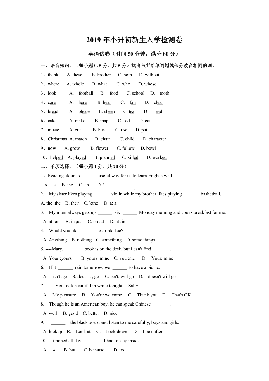 人教PEP版六年级下册《英语》试卷(含答案).doc_第1页