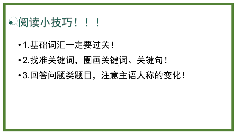 人教PEP版五年级下册《英语》阅读训练总复习ppt课件.pptx_第2页