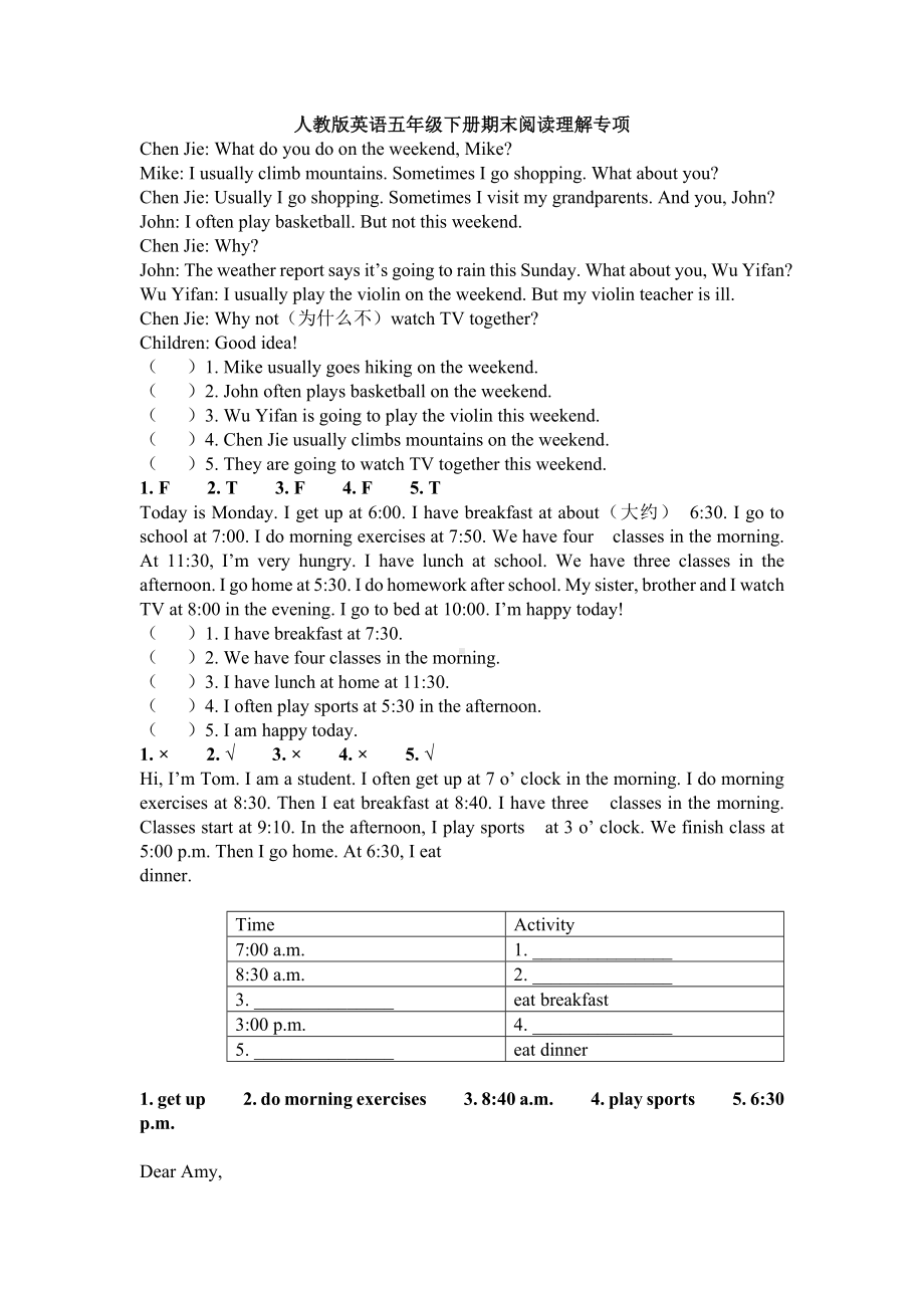 人教PEP版五年级下册《英语》期末复习阅读理解 （含答案）.docx_第1页