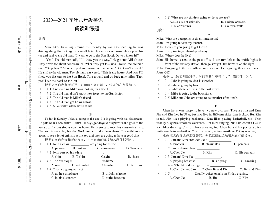 人教PEP版六年级下册《英语》阅读训练题（含答案）.doc_第1页