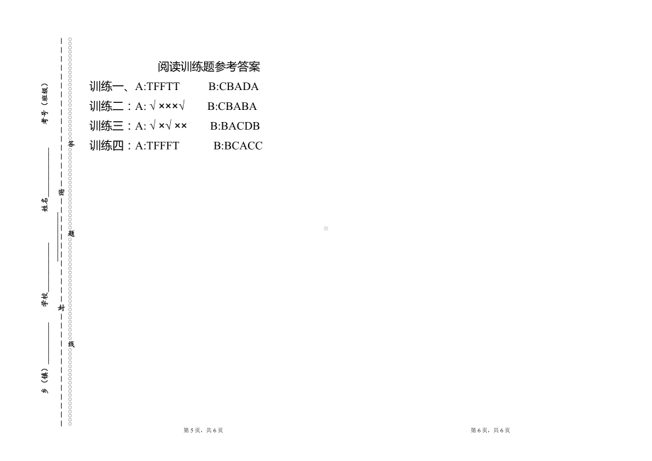 人教PEP版六年级下册《英语》阅读训练题（含答案）.doc_第3页