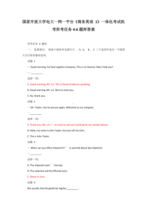 国家开放大学电大一网一平台《商务英语 1》一体化考试机考形考任务4-6题库答案.docx