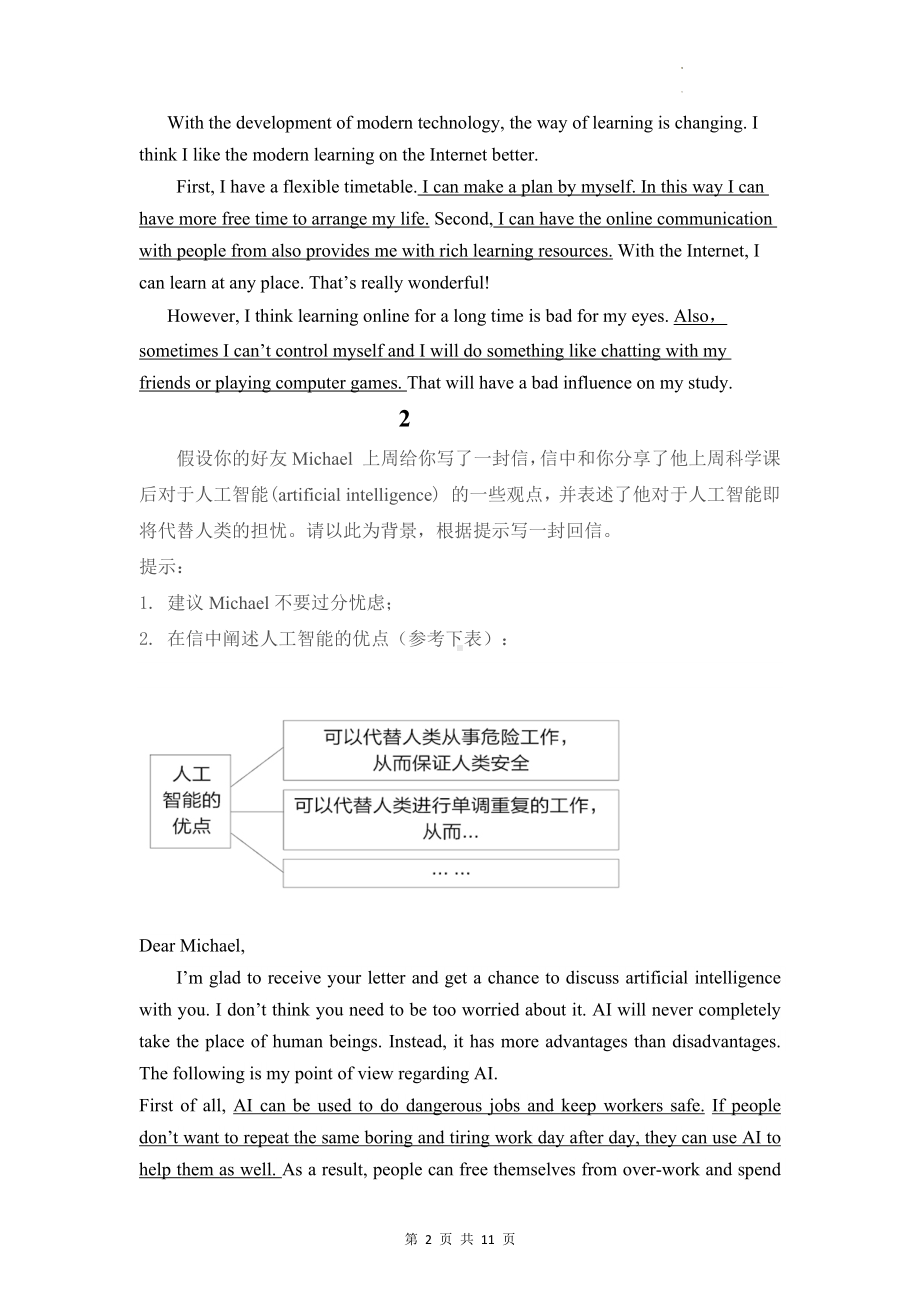 2023年中考英语作文读背范文精选汇编.docx_第2页