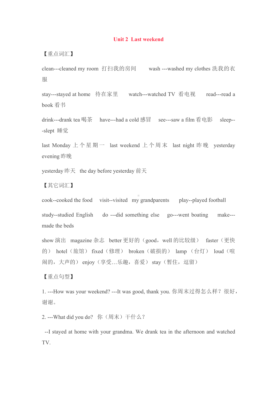 人教PEP版六年级下册《英语》Unit1-6期末知识点汇总.docx_第3页