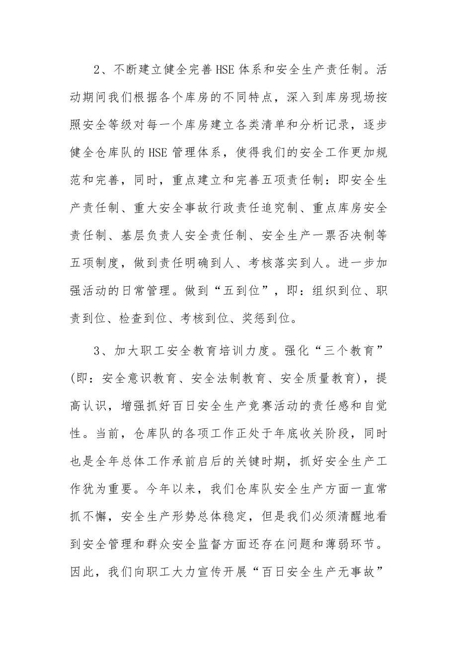 大学生国家安全教育日心得体会通用7篇.docx_第2页