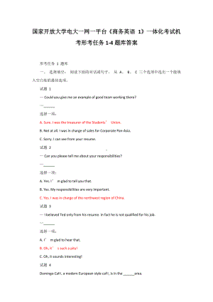 国家开放大学电大一网一平台《商务英语 1》一体化考试机考形考任务1-4题库答案.docx