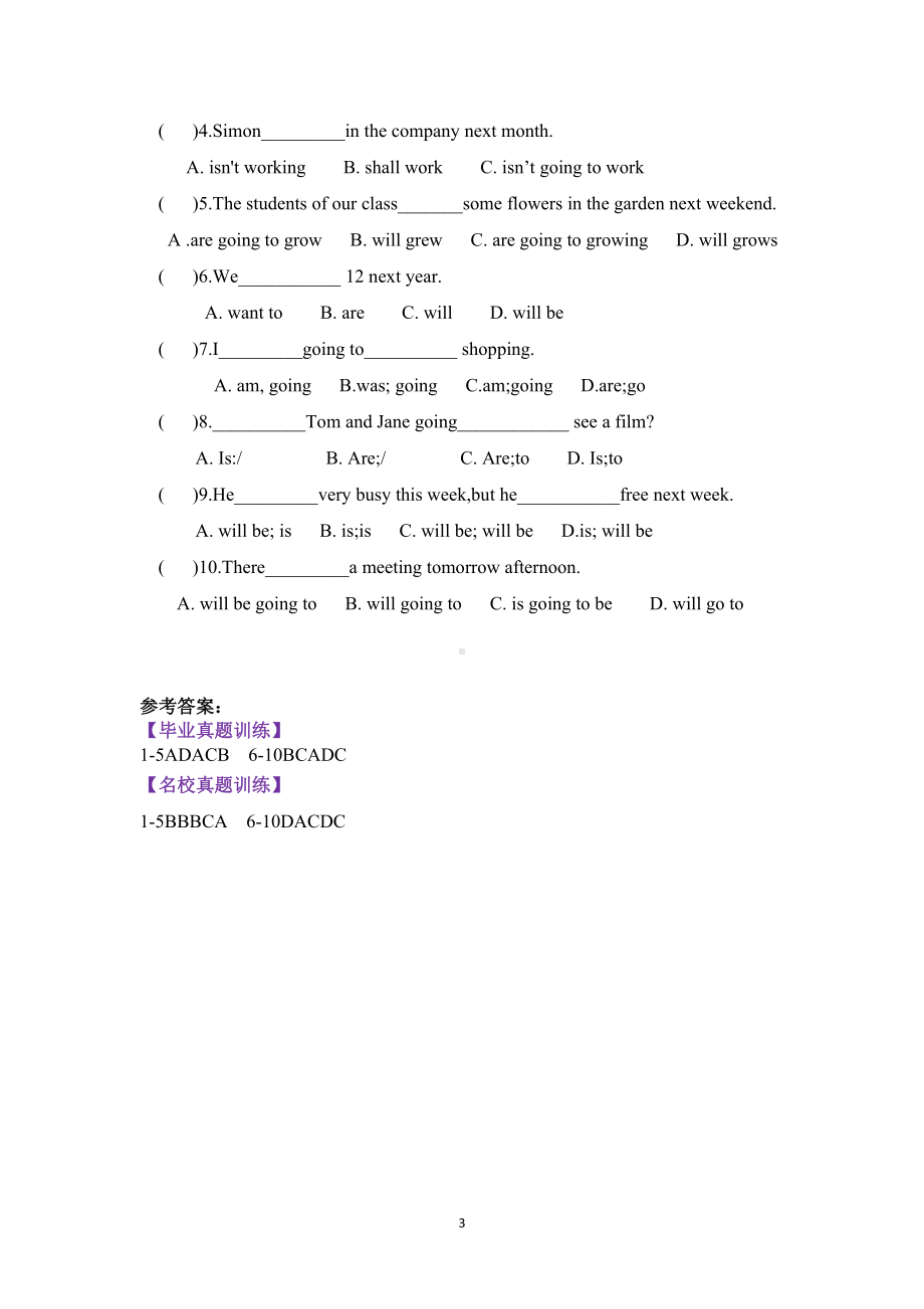 人教PEP版六年级下册《英语》动词&时态专题 5一般将来时讲解+招考真题训练 （含答案）.doc_第3页