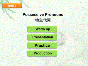 人教PEP版六年级下册《英语》语法复习ppt课件-物主代词 (共25张PPT).ppt