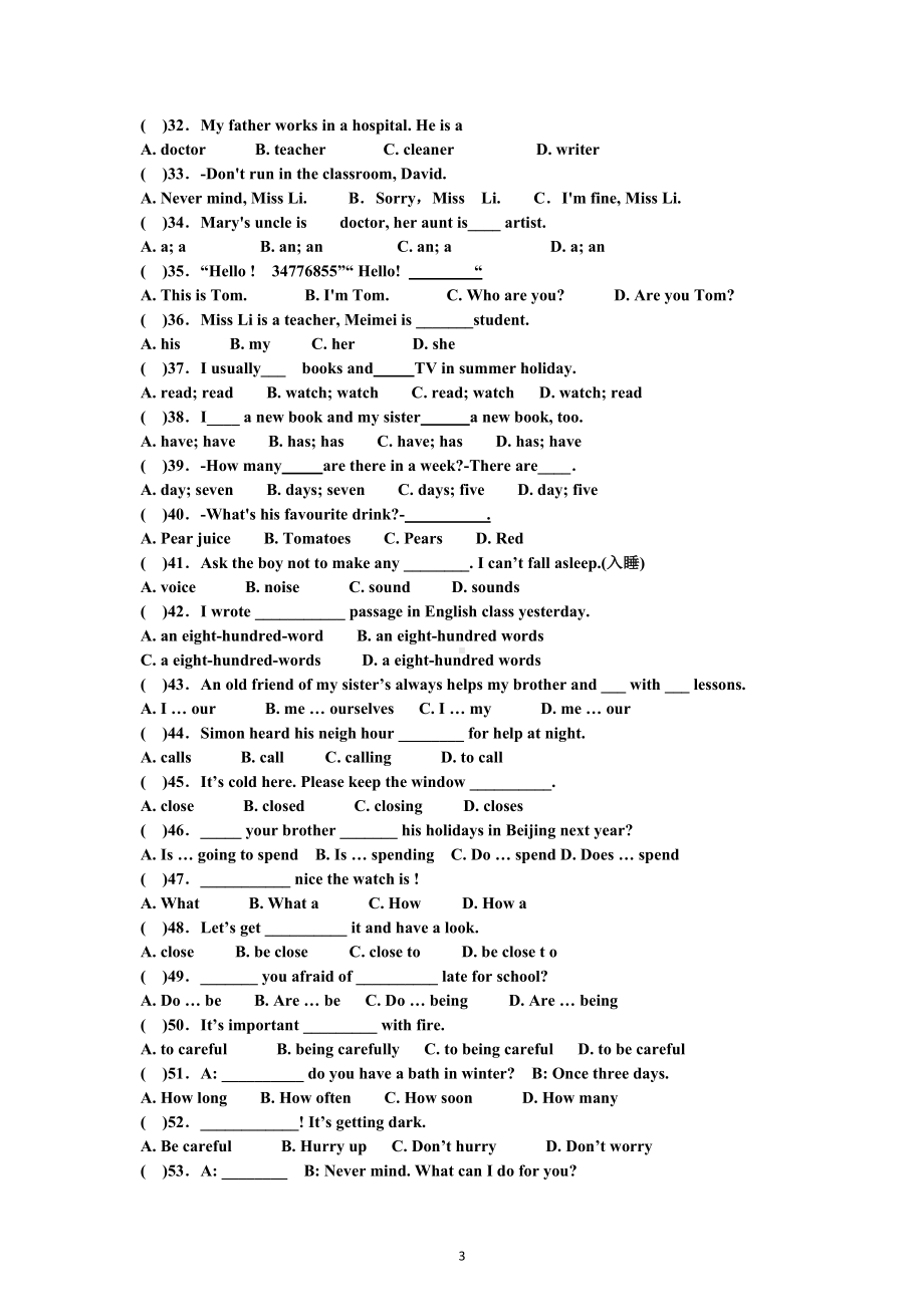 人教PEP版六年级下册《英语》高分冲刺练习题（无答案）.docx_第3页