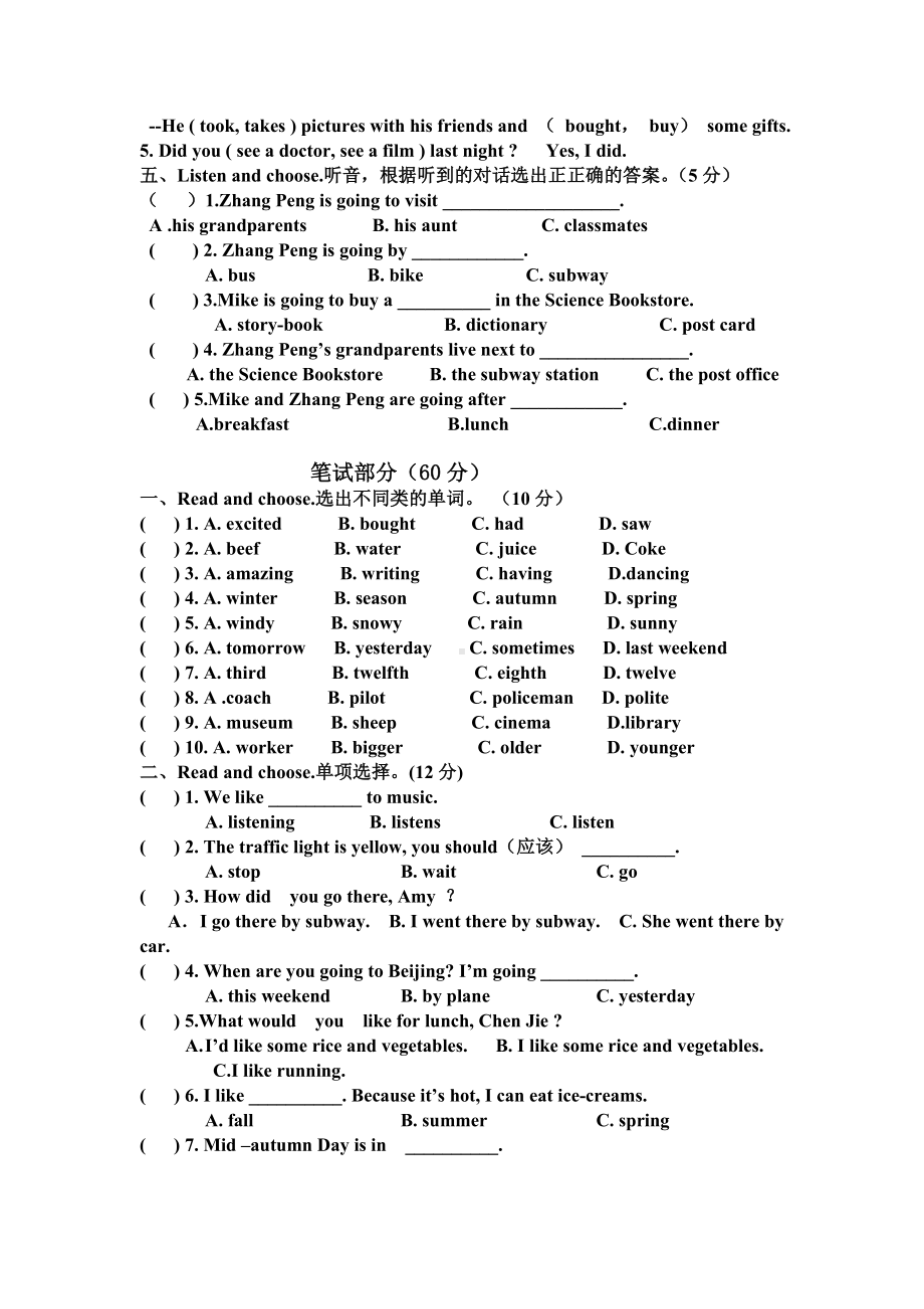 人教PEP版六年级下册《英语》期末总复习练习卷（含听力材料 无答案）.doc_第2页