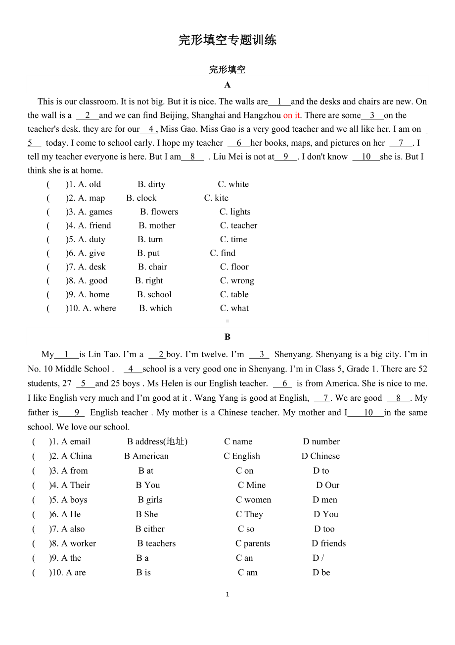 人教PEP版六年级下册《英语》完形填空专题训练（含答案）.docx_第1页