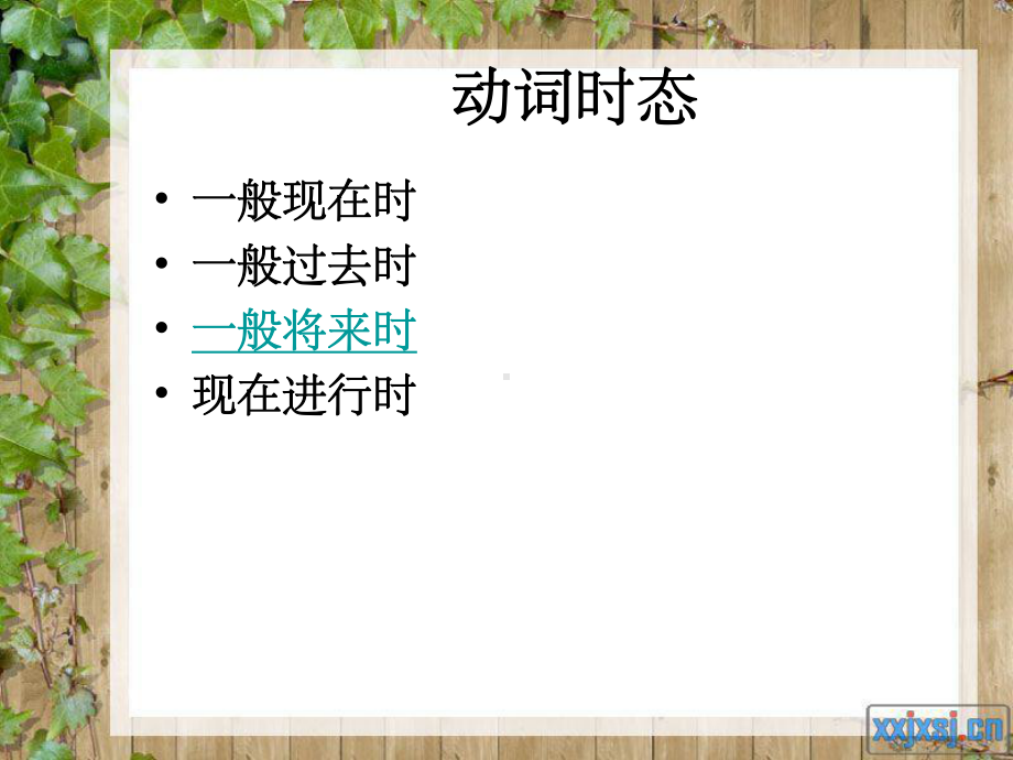 人教PEP版六年级下册《英语》小学语法总复习ppt课件（共47张PPT）.ppt_第2页