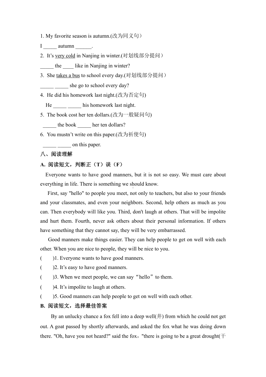 人教PEP版六年级下册《英语》练习试题（含答案）.pdf_第3页