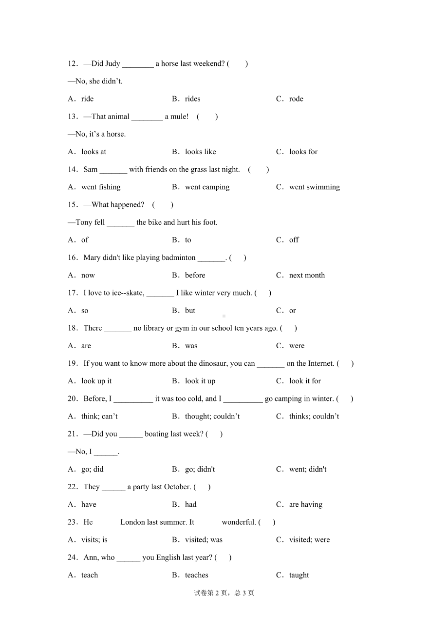 人教PEP版六年级下册《英语》选择题专项复习卷(含答案）.docx_第2页