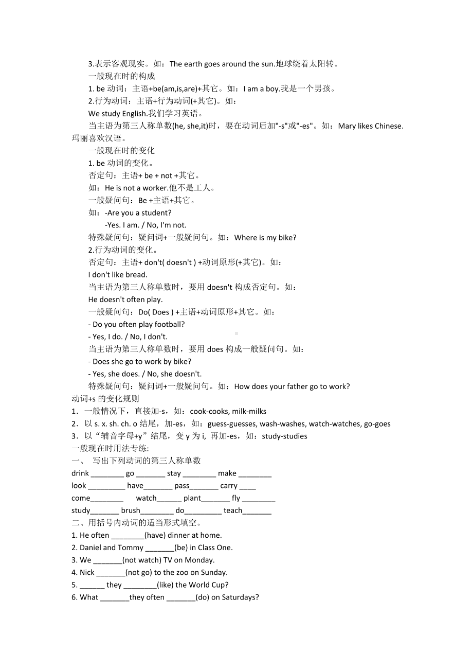 人教PEP版六年级下册《英语》总复习.doc_第3页