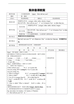 人教PEP版六年级下册《英语》全册表格式教案 (2).doc