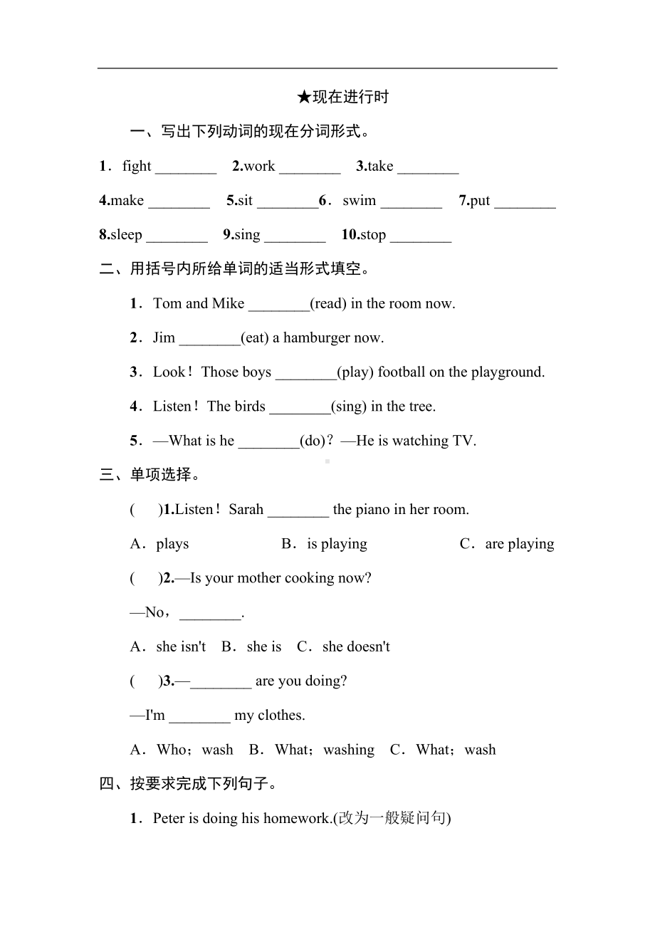 人教PEP版六年级下册《英语》时态专项训练（含答案）.doc_第3页