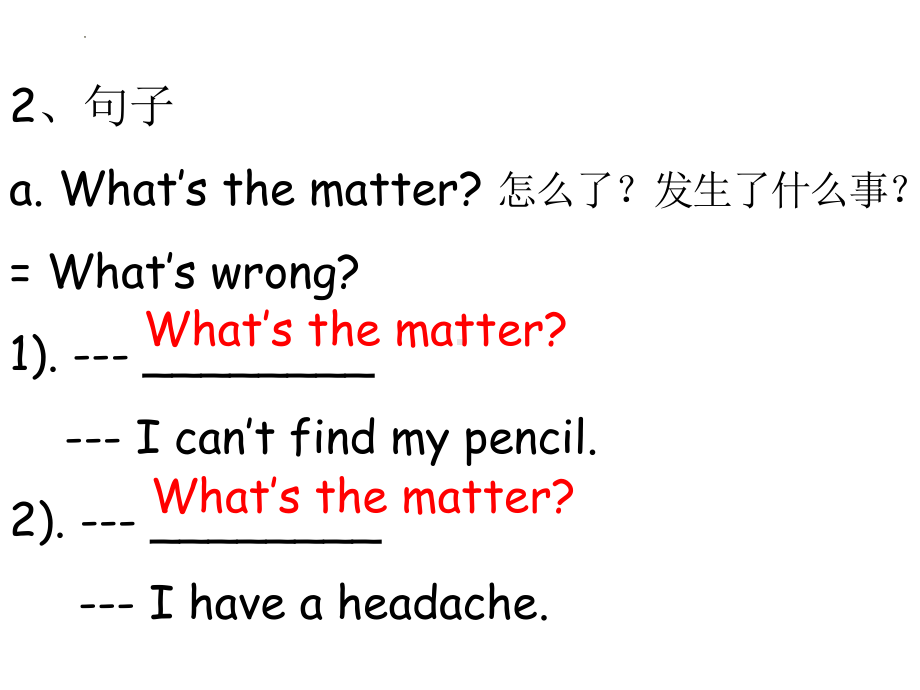 牛津深圳版三年级下册《英语》Unit 1-3 复习ppt课件(共19张PPT).pptx_第2页