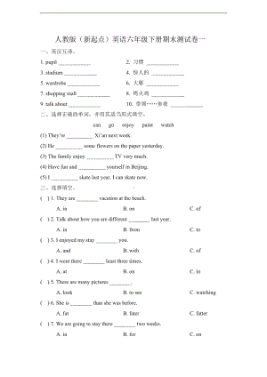 人教版（新起点）六年级下册《英语》期末测试卷一（含答案）.doc