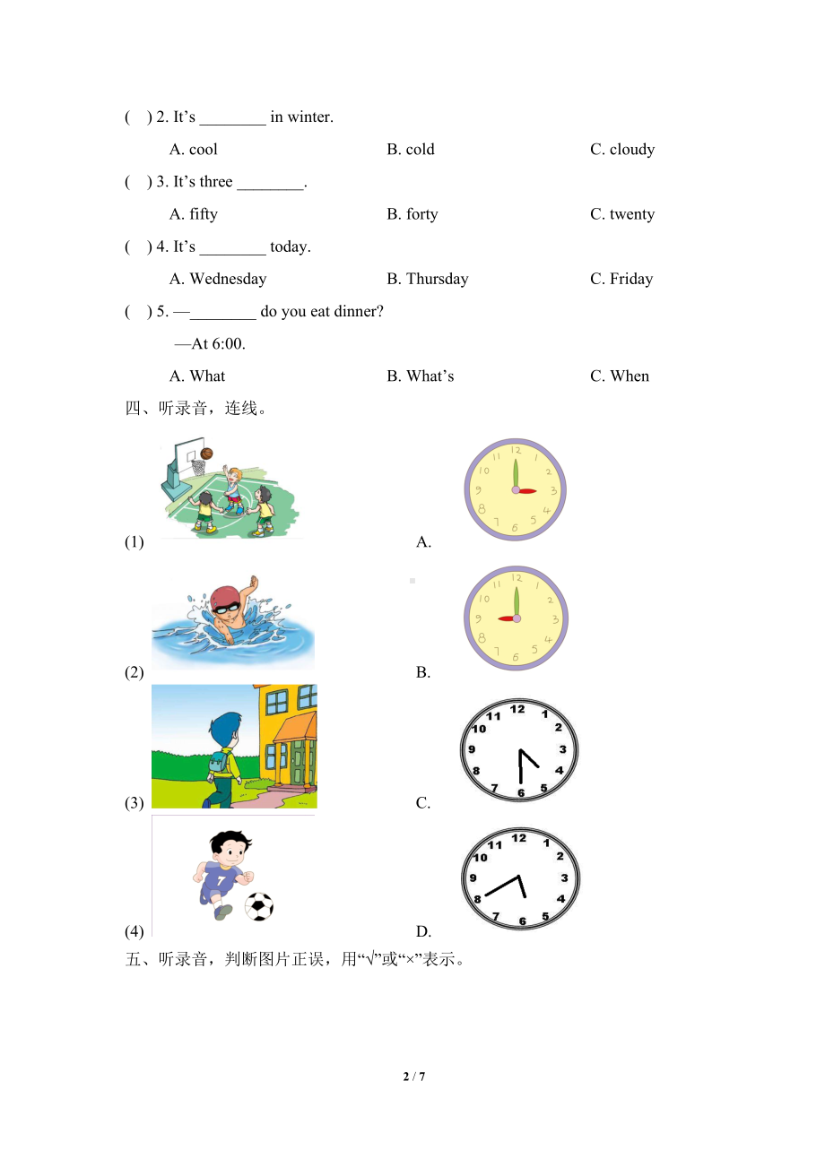 人教版（新起点）二年级下册《英语》期末测试卷 （含答案及听力书面材料 无音频）(01).doc_第2页