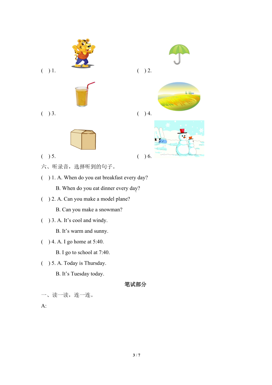 人教版（新起点）二年级下册《英语》期末测试卷 （含答案及听力书面材料 无音频）(01).doc_第3页