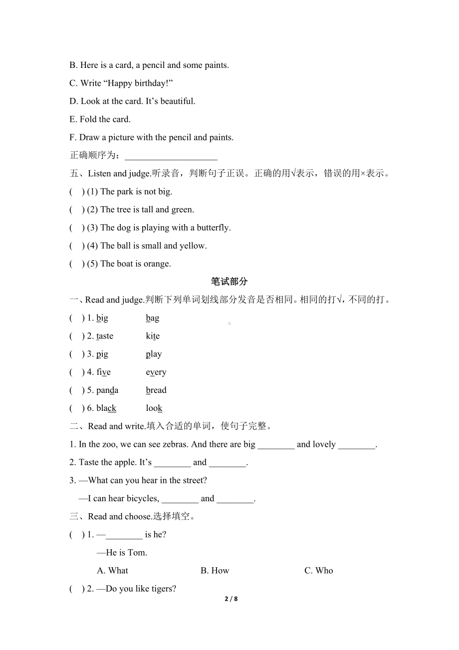 牛津深圳版三年级下册《英语》期中测试卷（含答案及听力书面材料 无音频）.doc_第2页